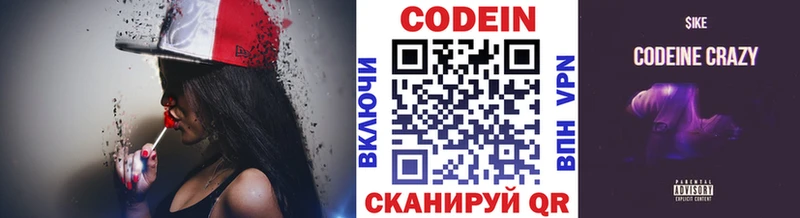 купить наркотики сайты  Неман  Кодеиновый сироп Lean Purple Drank 