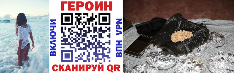 ГЕРОИН белый  Неман 