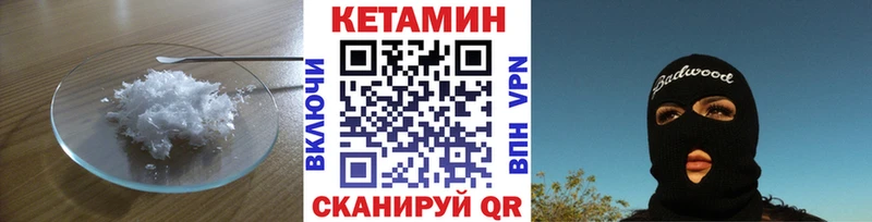КЕТАМИН VHQ  где купить наркоту  Неман 